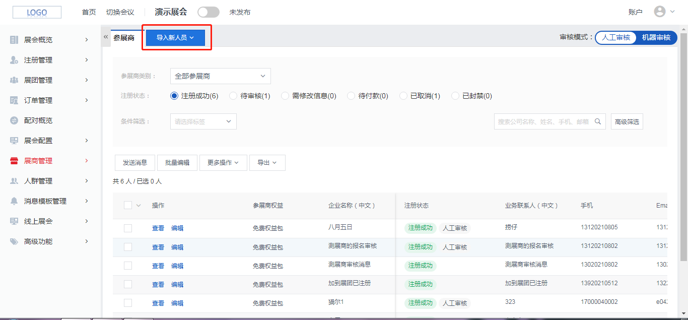 企业微信截图_16294284742470.png