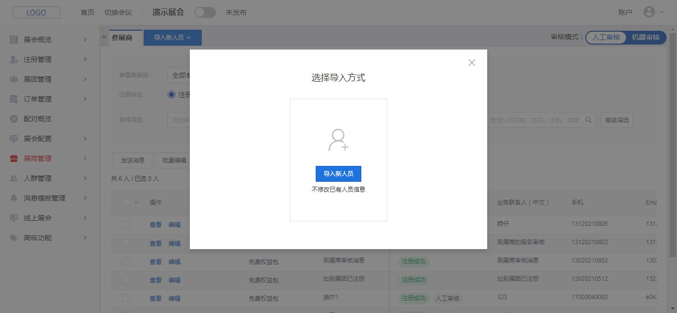 企业微信截图_16294285112453.png