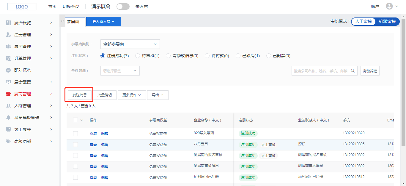 企业微信截图_16294484764445.png