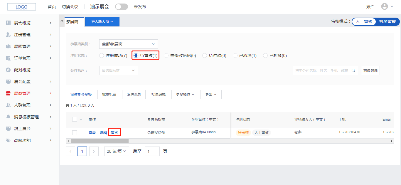 企业微信截图_1629453619937.png