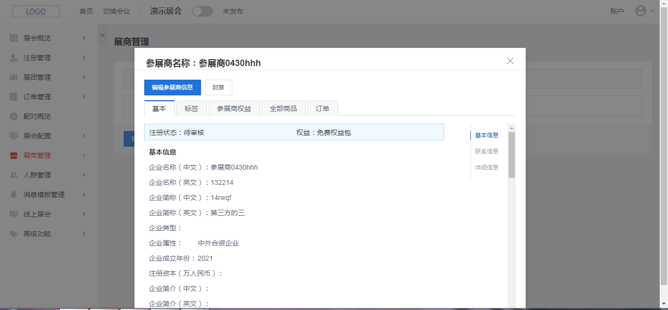 企业微信截图_16294538183155.png