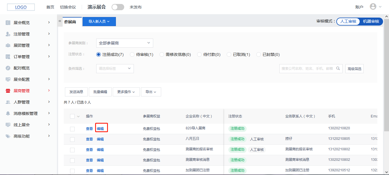企业微信截图_16296847111365.png