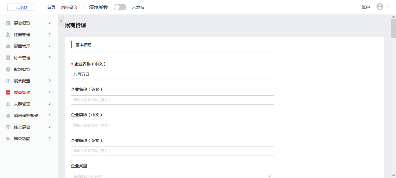 企业微信截图_16296847536951.png