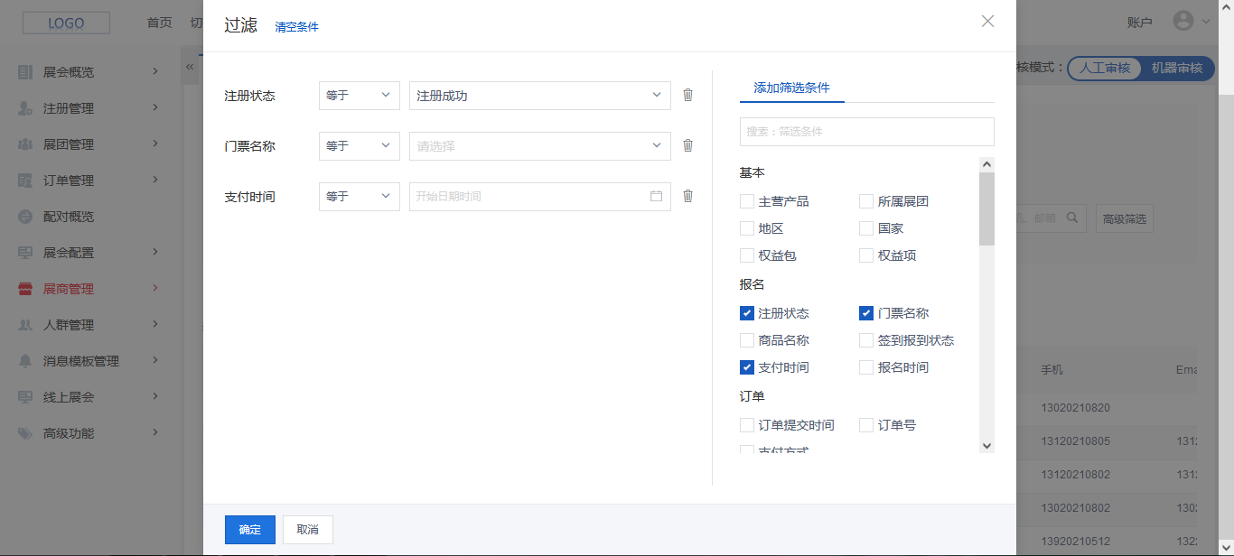 企业微信截图_1629685756856.png