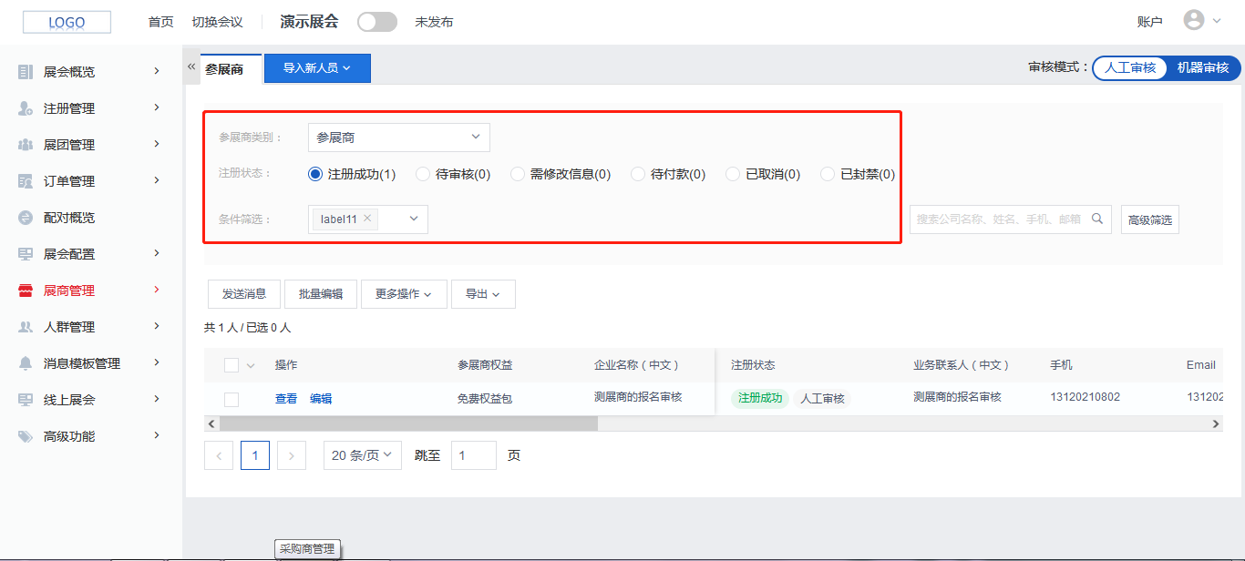 企业微信截图_16296865204624.png