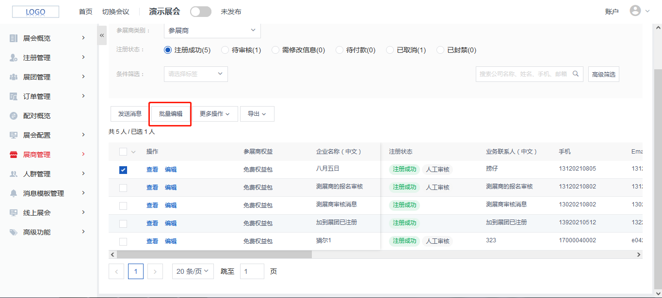 企业微信截图_16296866309835.png