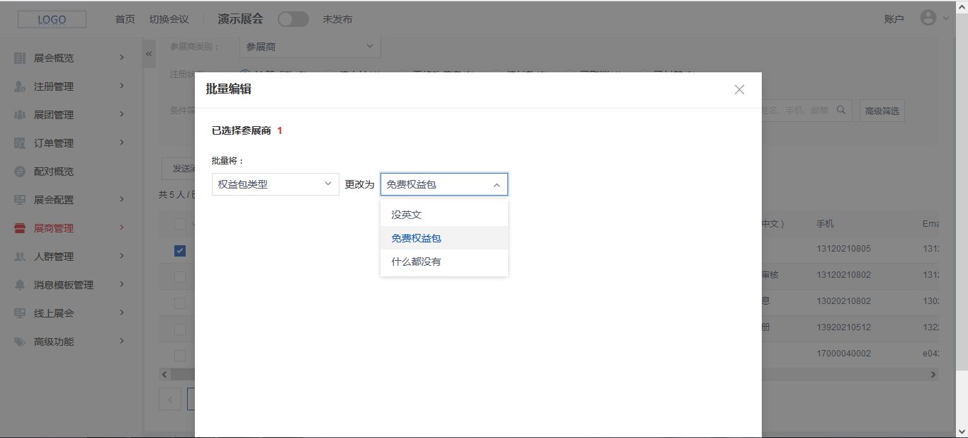 企业微信截图_1629686756329.png