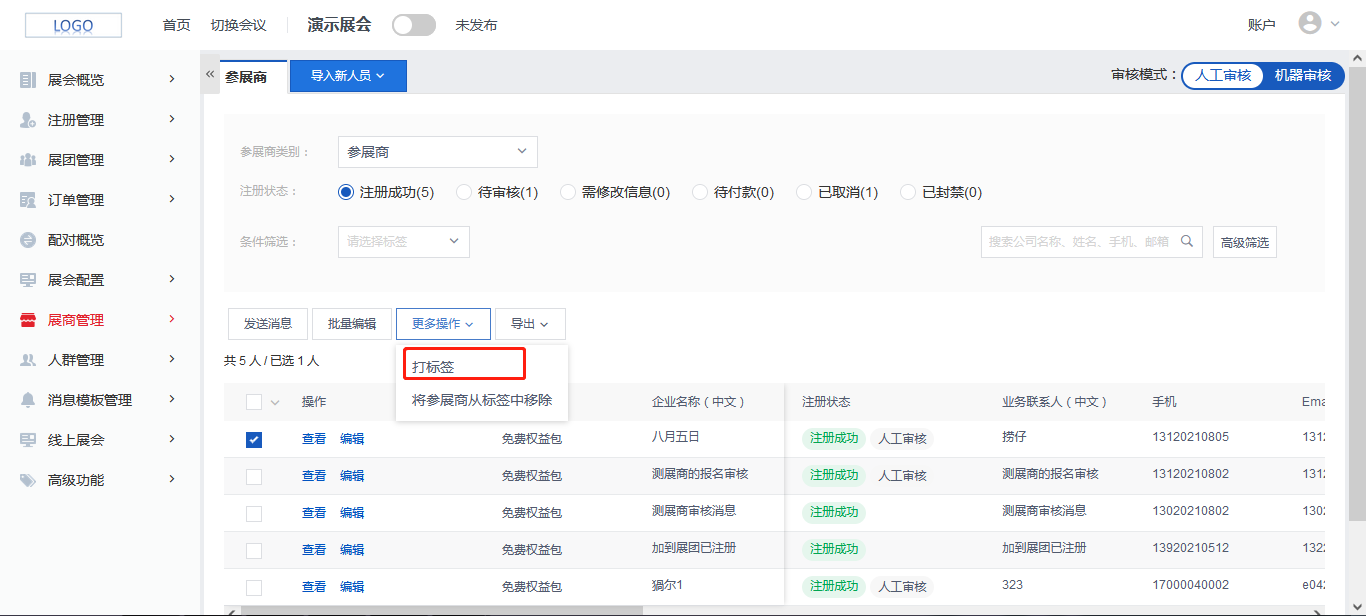 企业微信截图_16296869374415.png