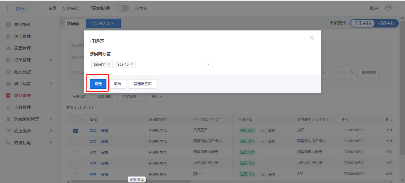 企业微信截图_16296869946824.png