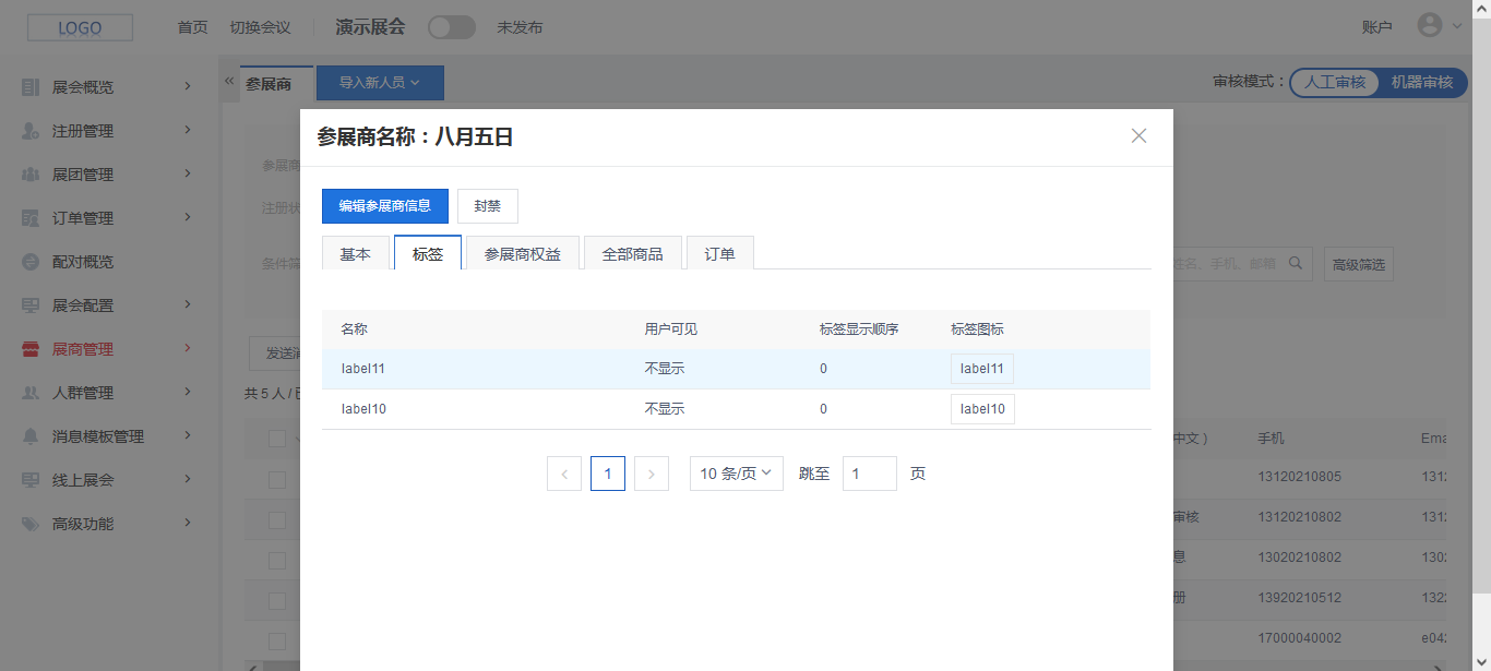 企业微信截图_16296870766806.png