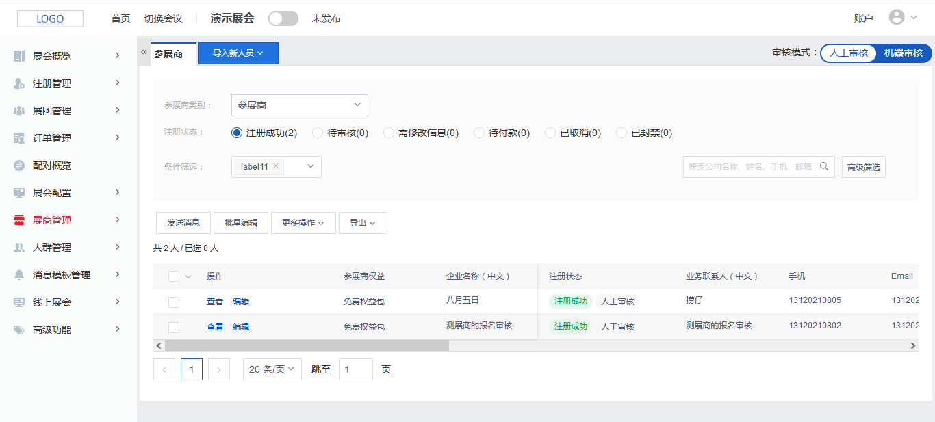 企业微信截图_16296872128093.png