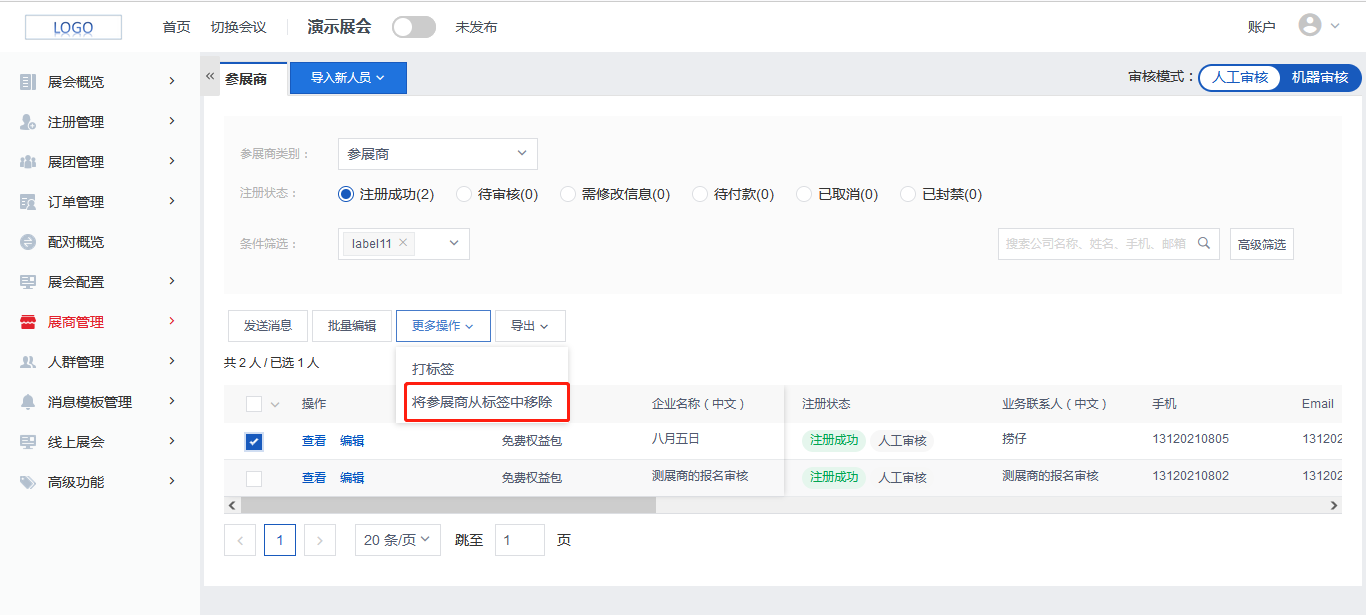 企业微信截图_1629687285476.png