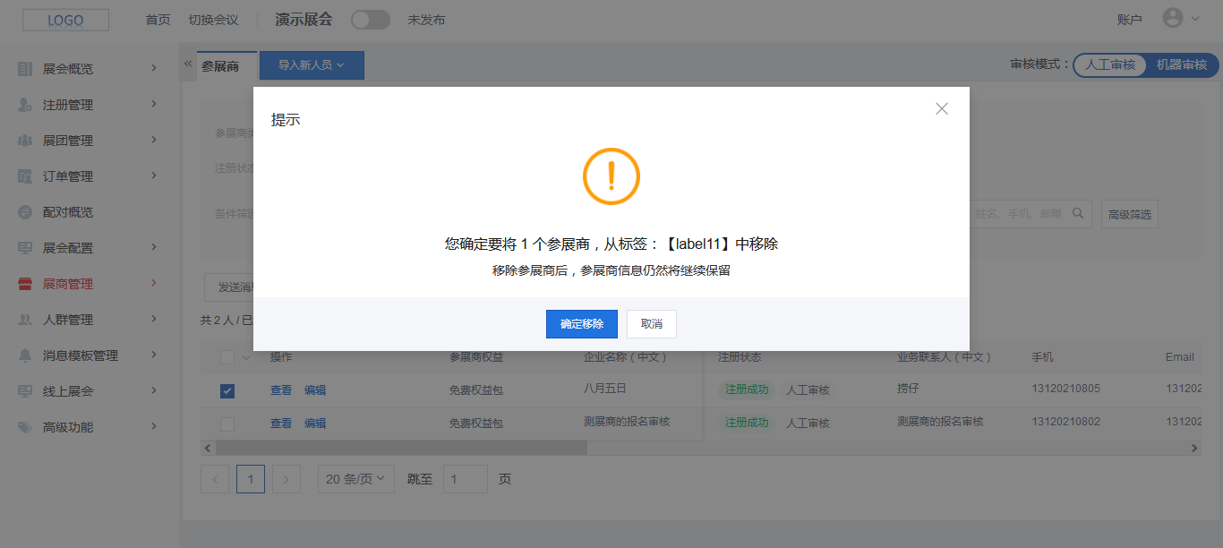 企业微信截图_16296873106308.png