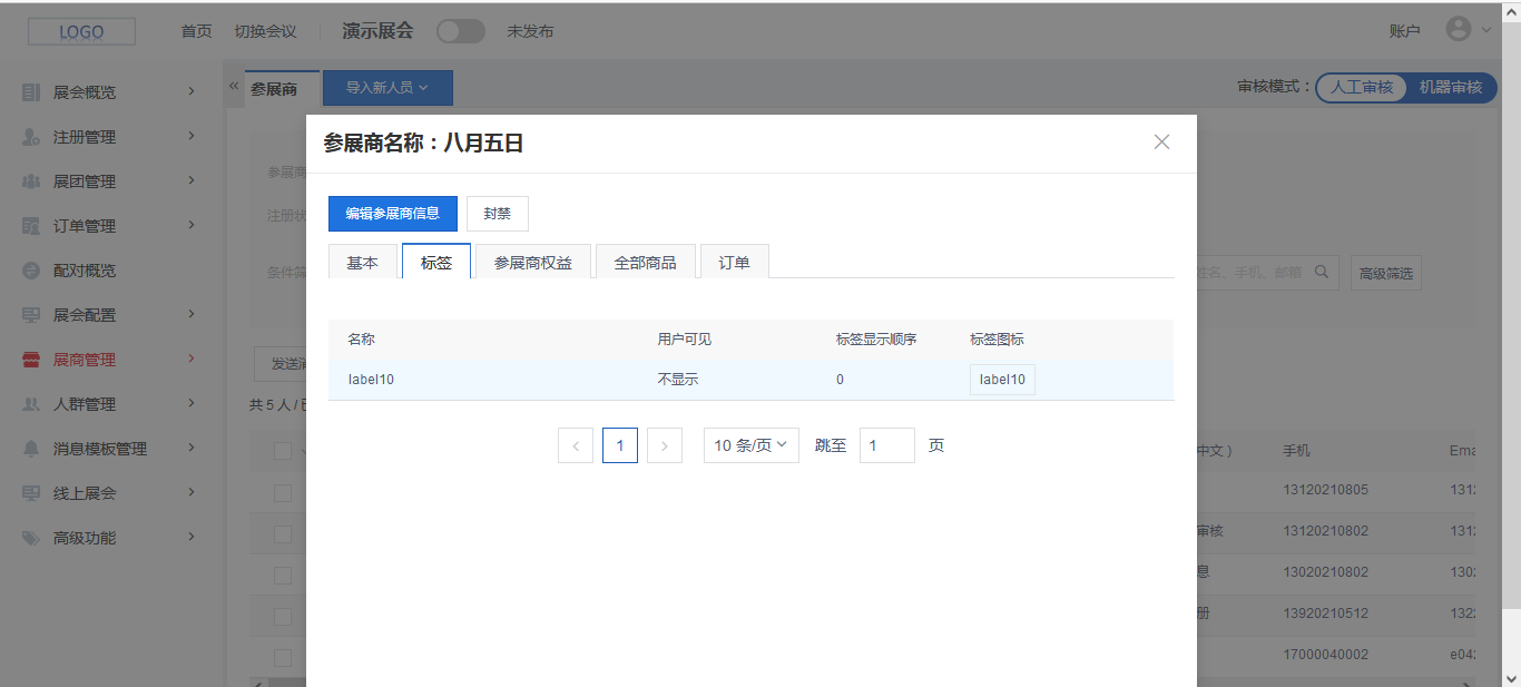 企业微信截图_16296874386561.png