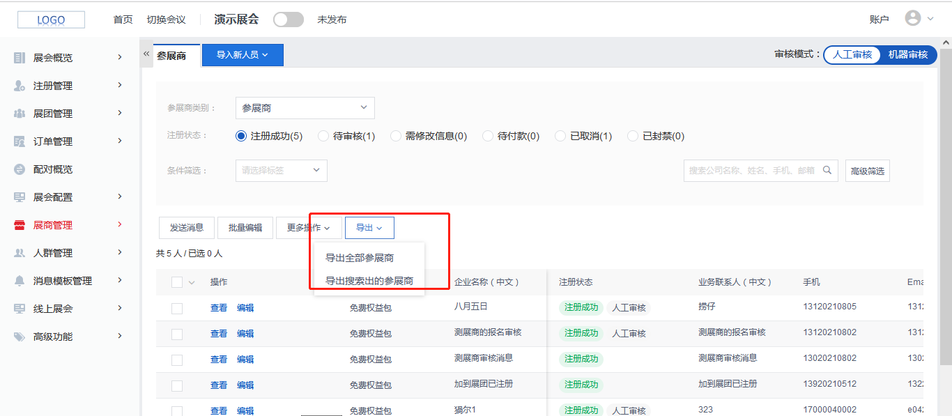 企业微信截图_16296877762523.png