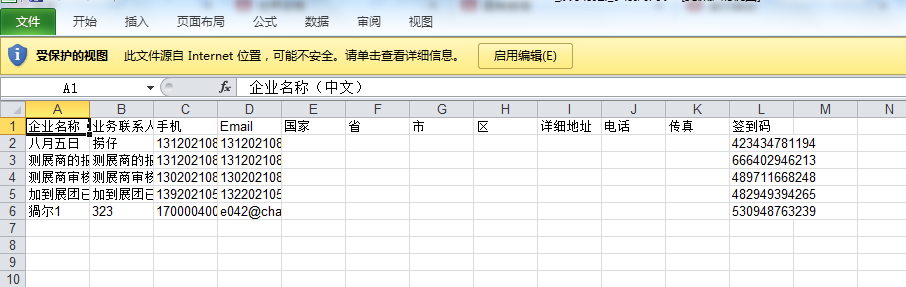 企业微信截图_16296878772844.png