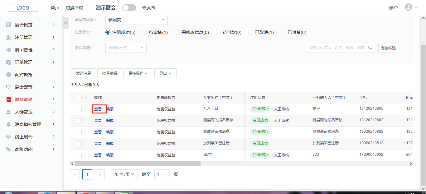 企业微信截图_16296879933943.png