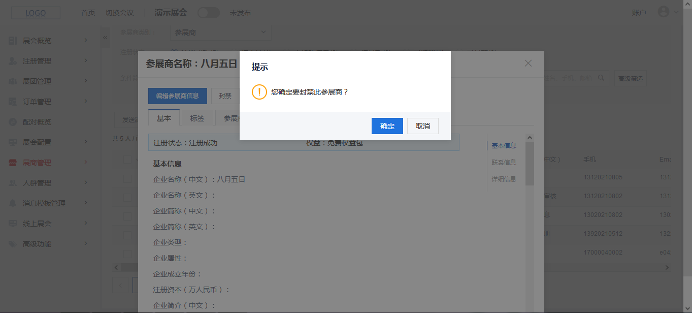 企业微信截图_16296880295824.png