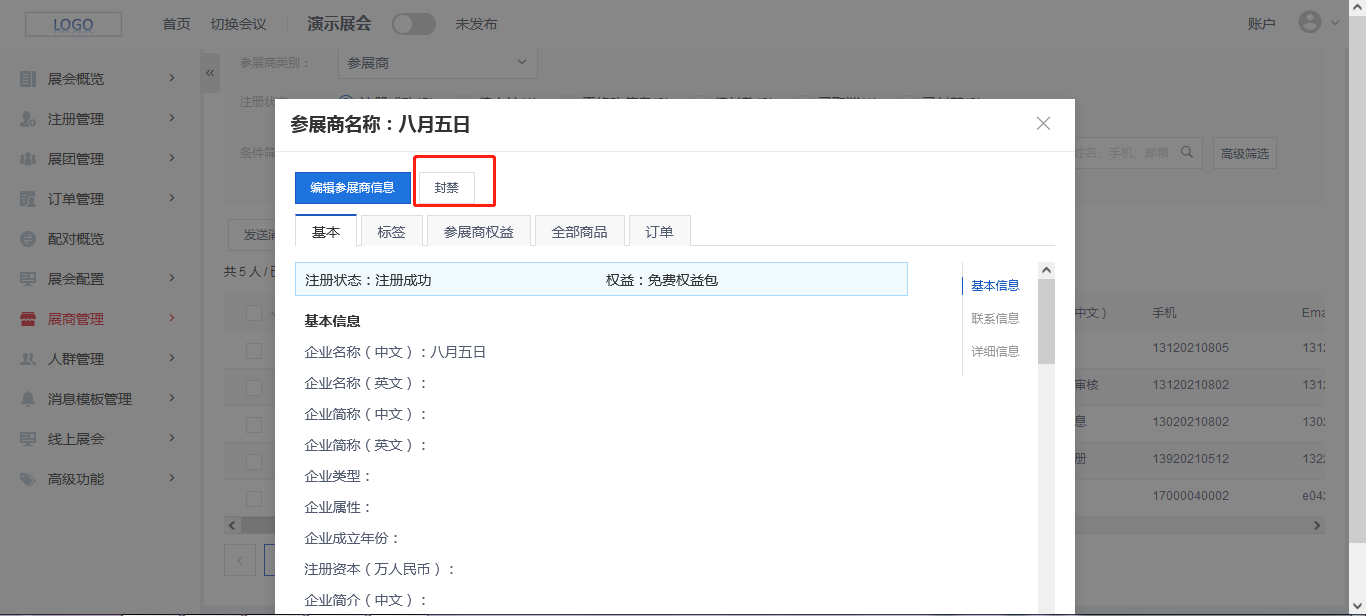 企业微信截图_16296880499044.png
