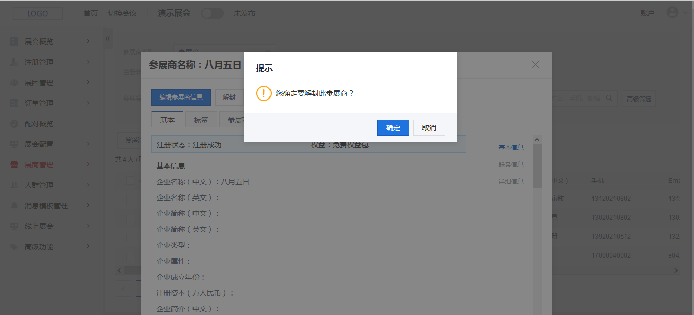 企业微信截图_16296881403437.png