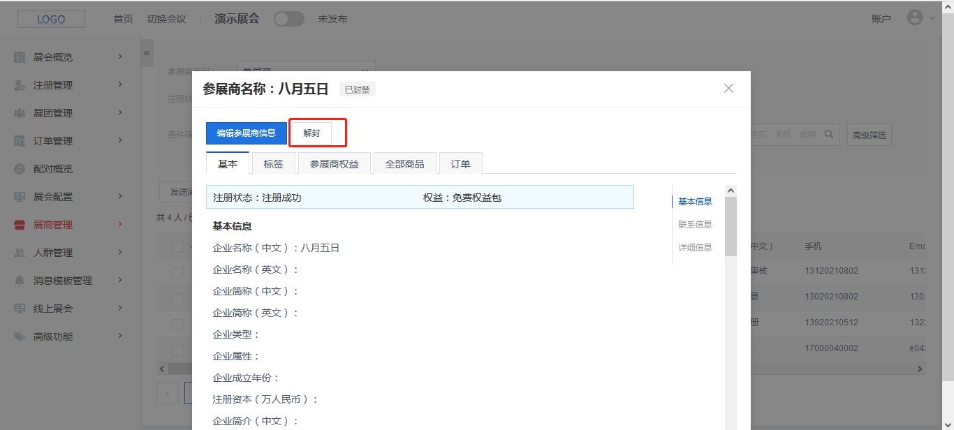 企业微信截图_16296881537576.png