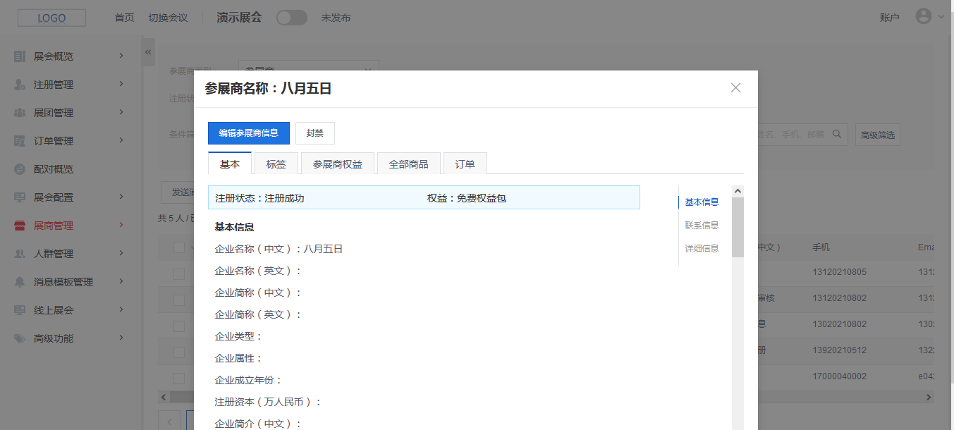 企业微信截图_16296883912697_-_副本.png