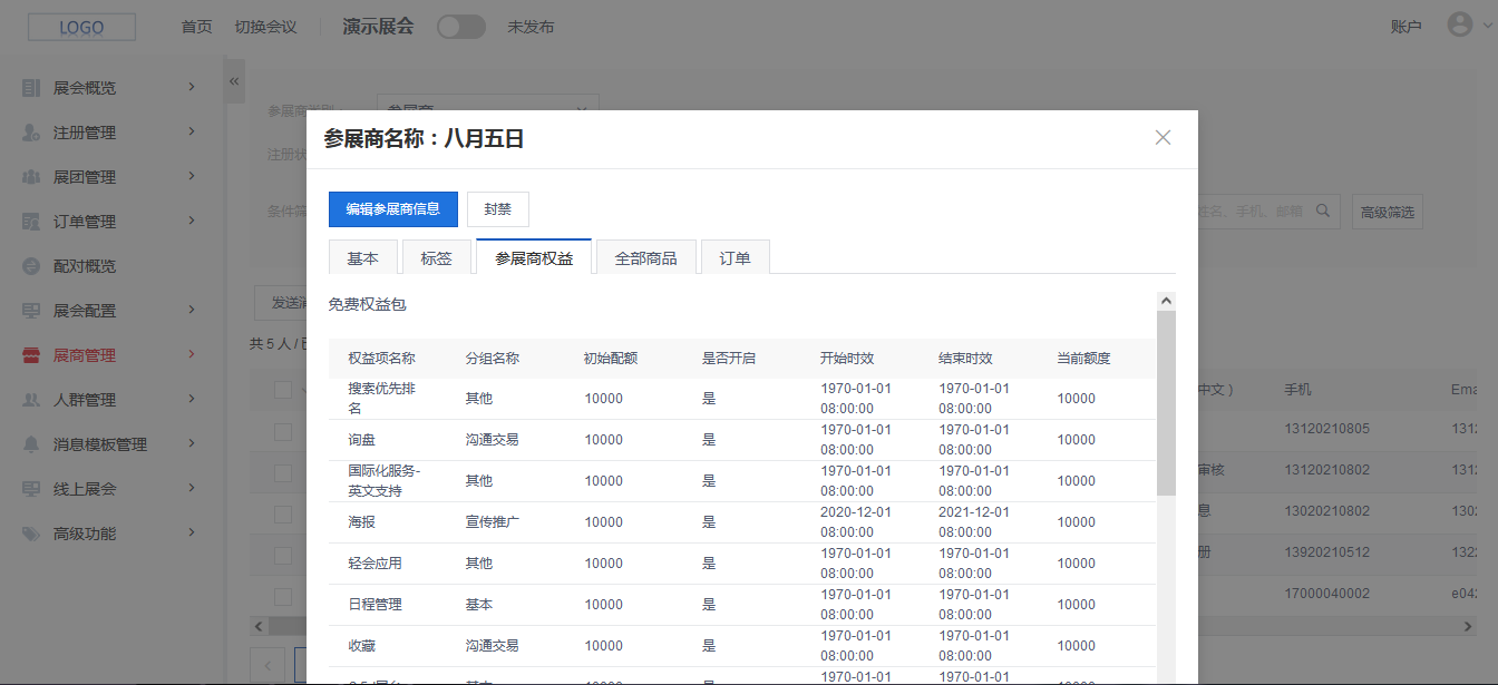 企业微信截图_16296884112373.png