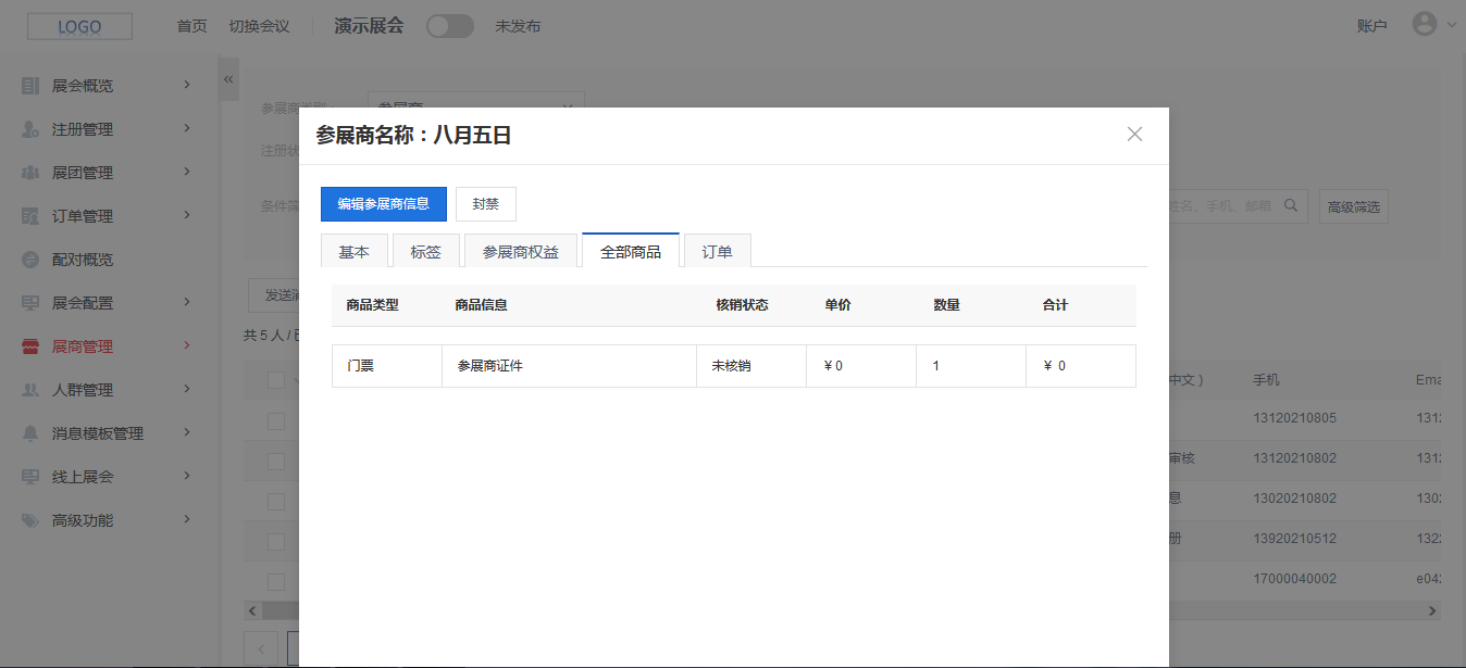 企业微信截图_16296884202094.png