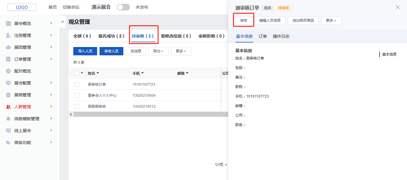 企业微信截图_16297063631950.png