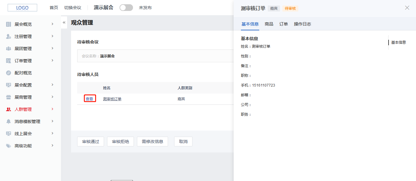 企业微信截图_16297116354330.png