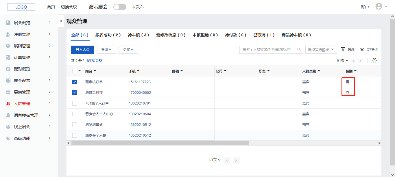 企业微信截图_16297972404011.png