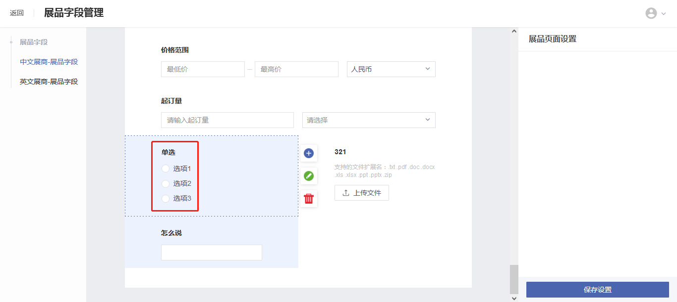 列表中的自定义字段.png