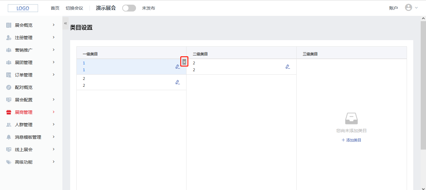 删除类目.png