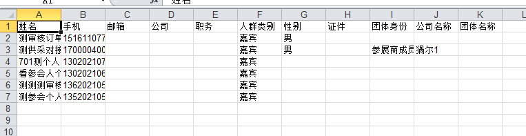 导出表格.png