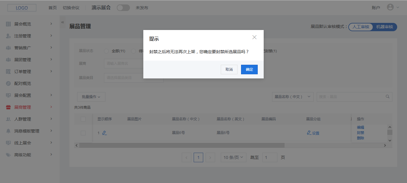 封禁弹窗.png