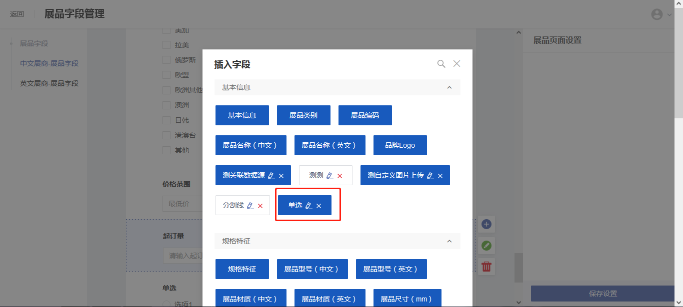 已加自定义字段.png