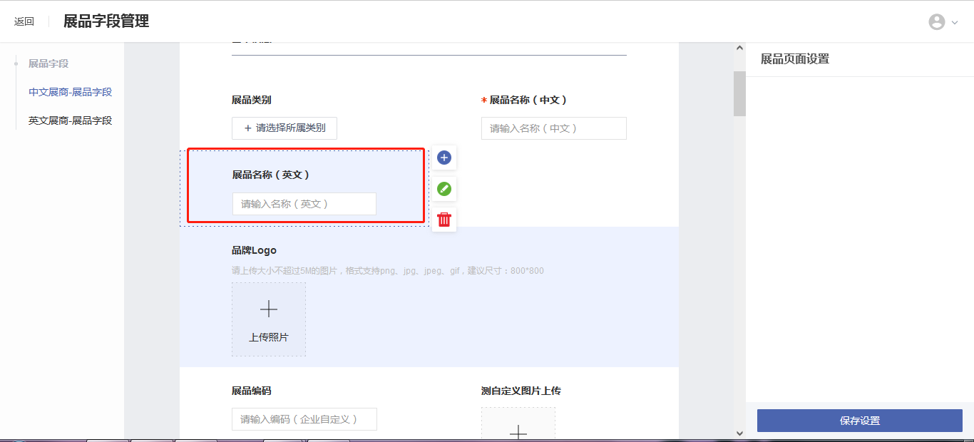 已添加字段.png