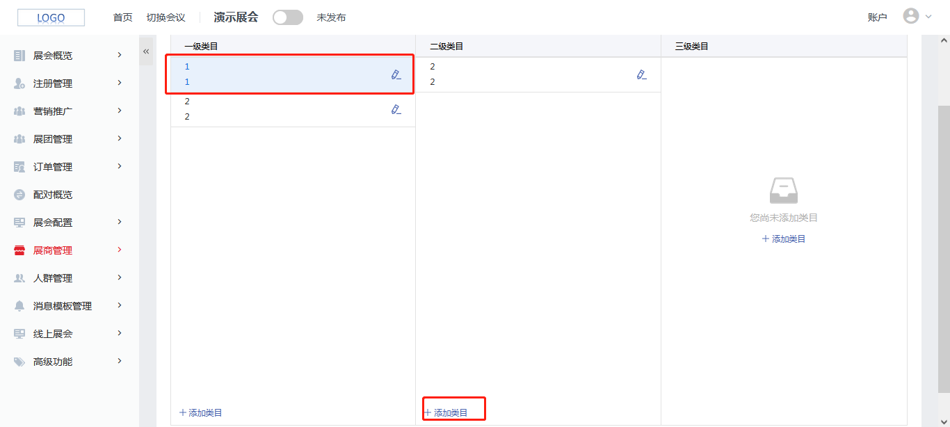 添加多级类目.png