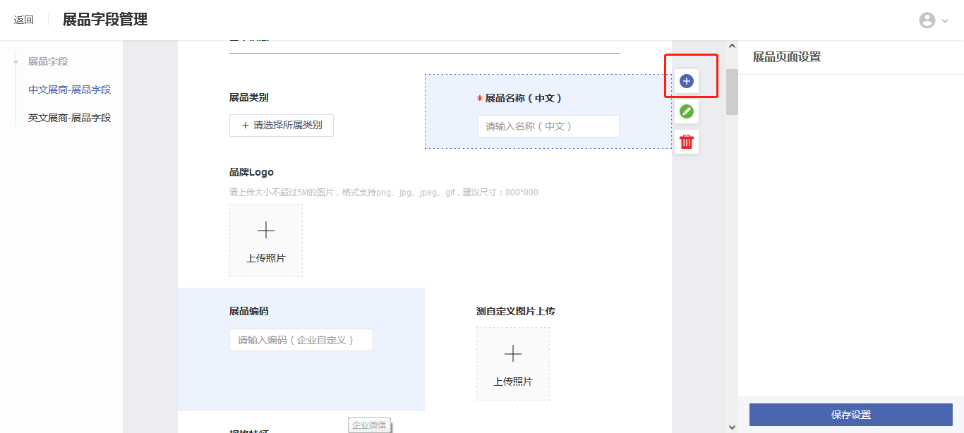添加字段.png