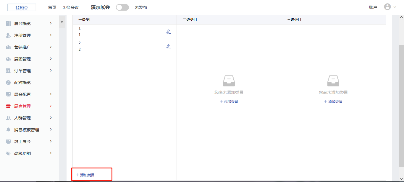 添加类目按钮.png
