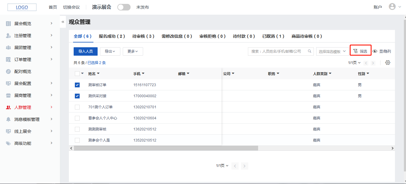 筛选按钮.png