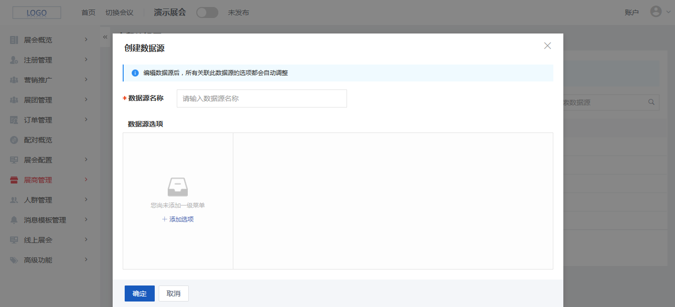 级联数据源弹窗.png
