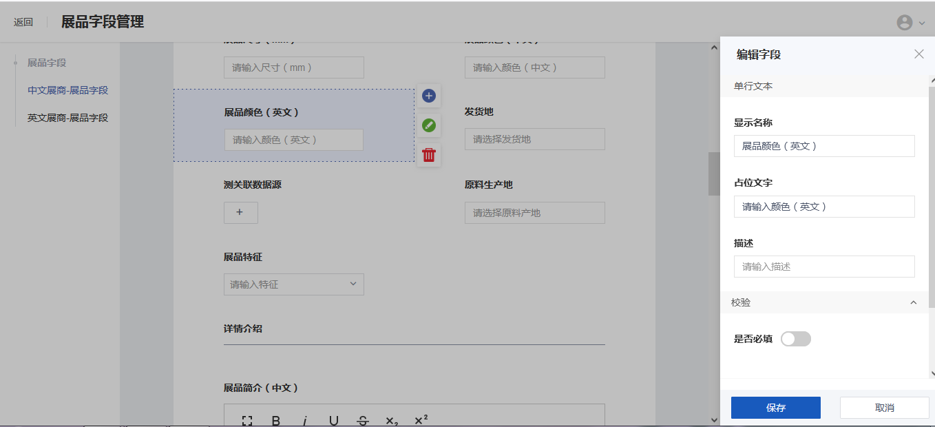 编辑文本字段‘.png
