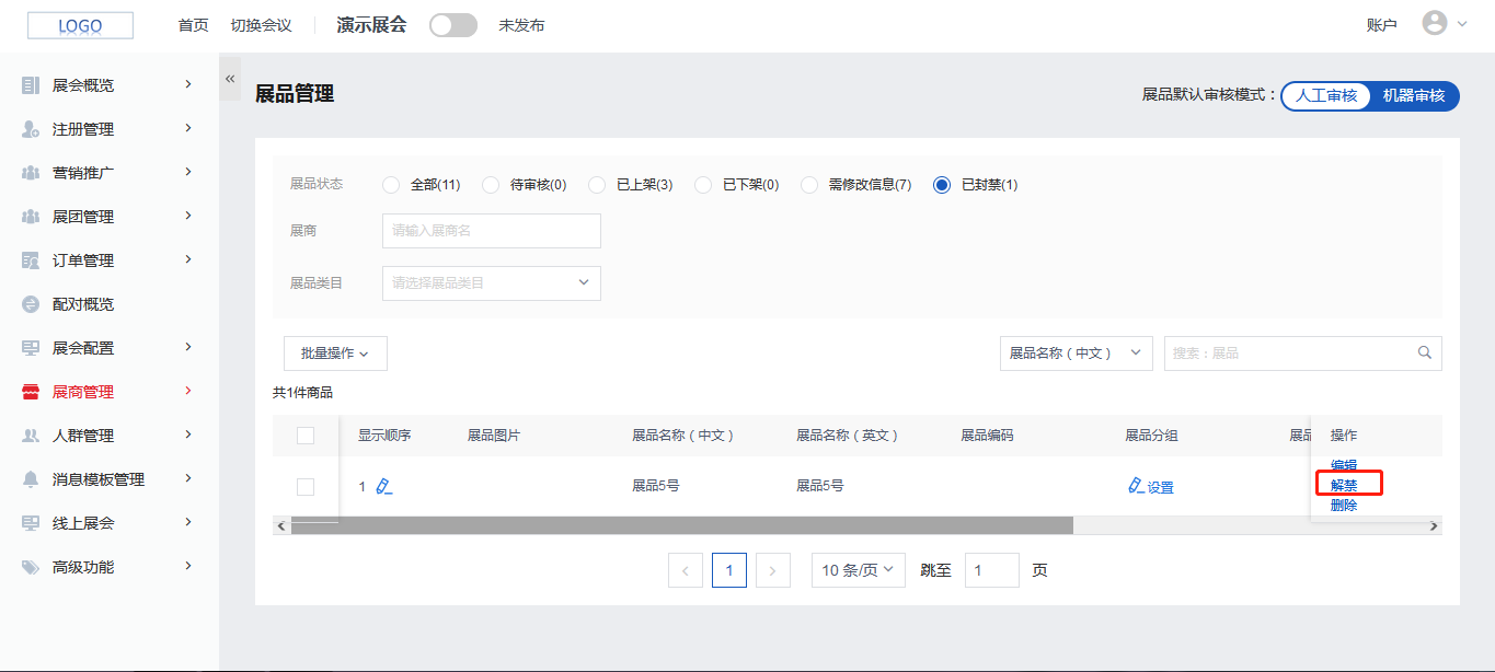 解封按钮.png