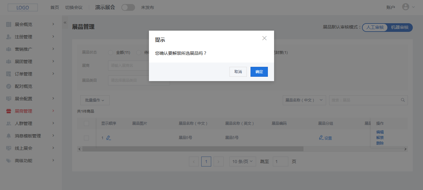 解禁弹窗.png