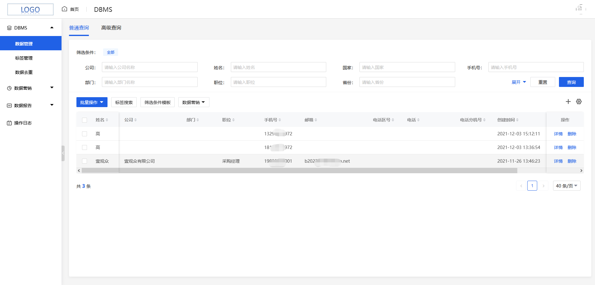 dbms-1.png
