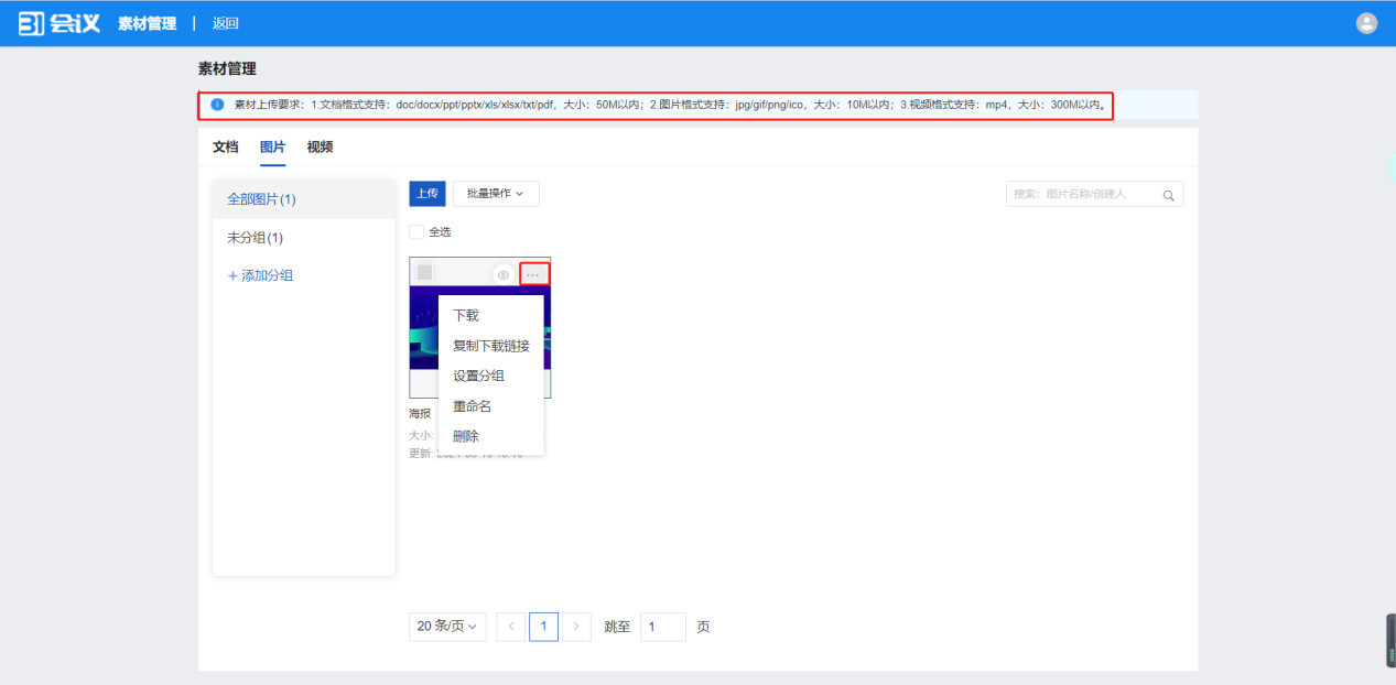 素材管理-1.png